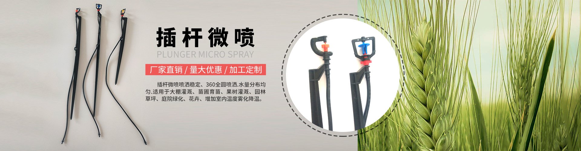 濟南市密桃直播節（jiē）水（shuǐ）灌溉設備有限公司