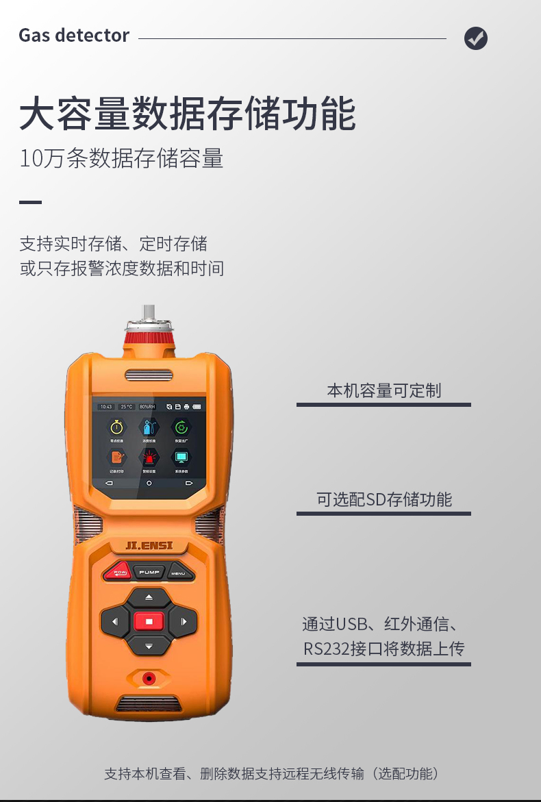 MS600便攜式氣體檢測儀