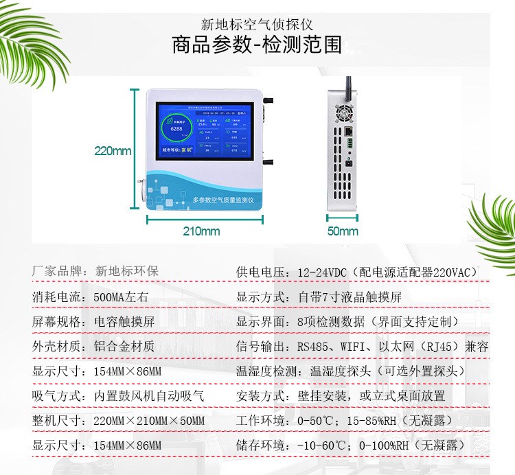 空氣（qì）負離子檢測儀